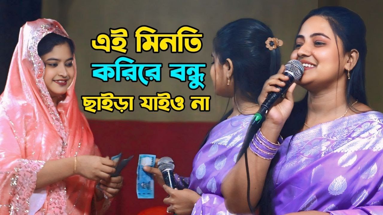 সোহাগীর নতুন বিচ্ছেদ গান || আমি তো জানি বন্ধু তুমি আপনা || baul gaan || bauler sur 2025