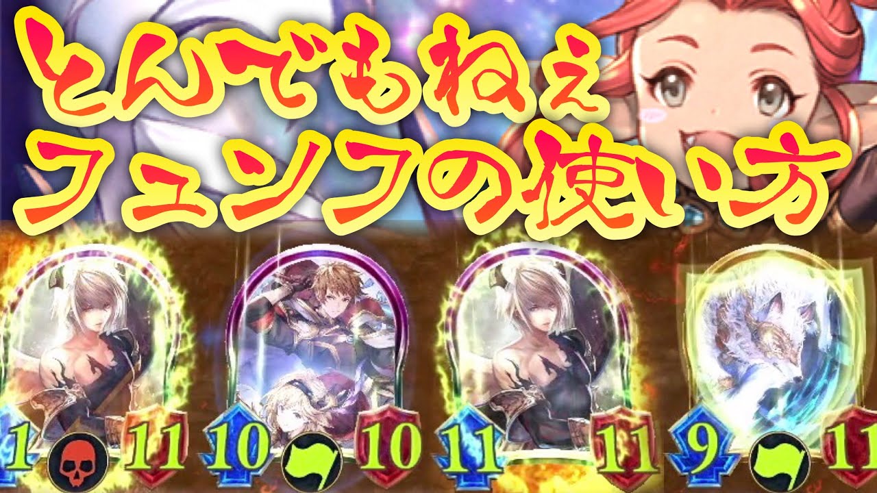 【シャドバ新弾】世界一〝魔導の申し子・フュンフ〟が強く見える動画。進化ウィッチ【 Shadowverse シャドウバース 】