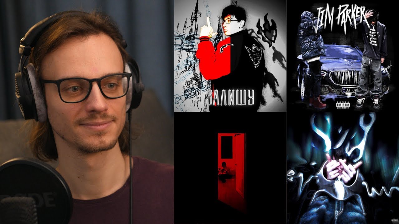 Hella, FORCEGNG, SIIILLLYKID, AQUAZOll, L1TNEYY, Nikow [сингли] | реакція та розбір