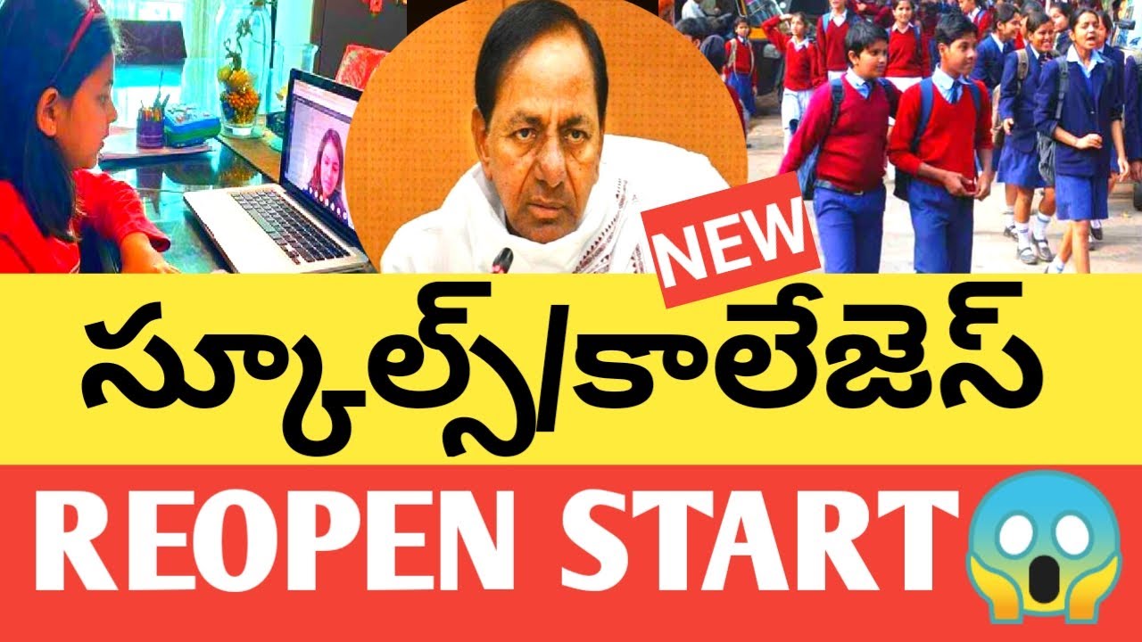 TS SCHOOLS/COLLEGES REOPEN DATE 2021 LATEST NEWS|TS SCHOOLS/COLLEGES REOPEN DATE LATEST NEWS|GENUINE