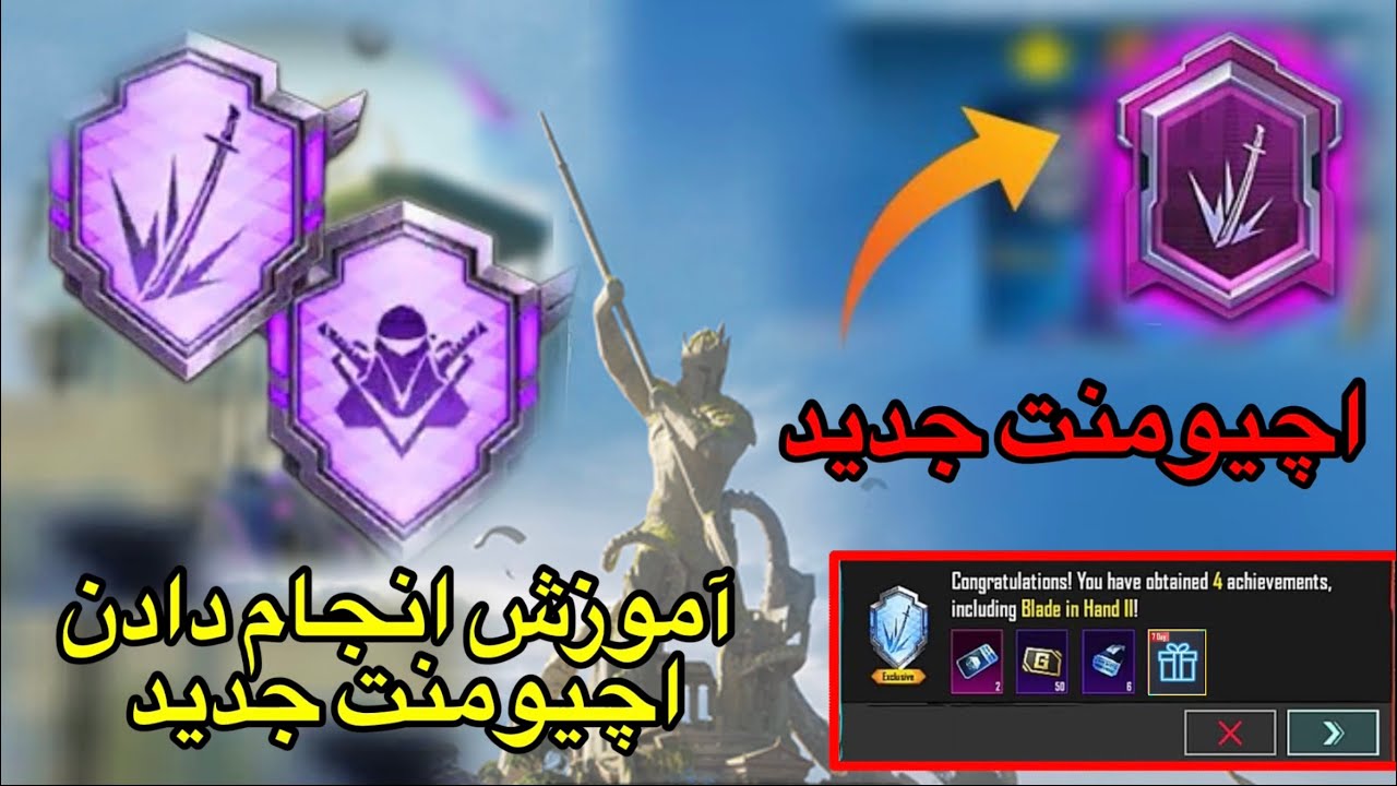 اچیومنت جدید در پابجی🫣آموزش انجام دادن اچیومنت‌ جدید a8 🫣How To Complete (Party Creator) Achievement