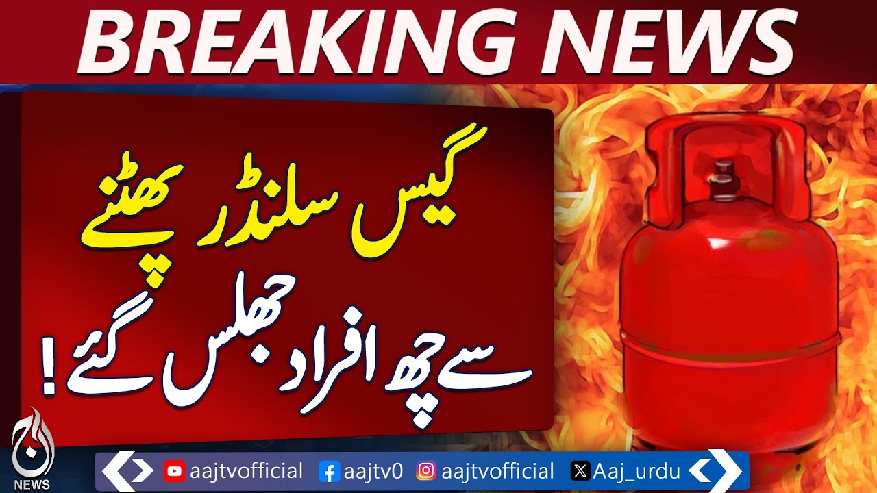 Gas Cylinder incident in Quetta | Six Injured | Emergency Response