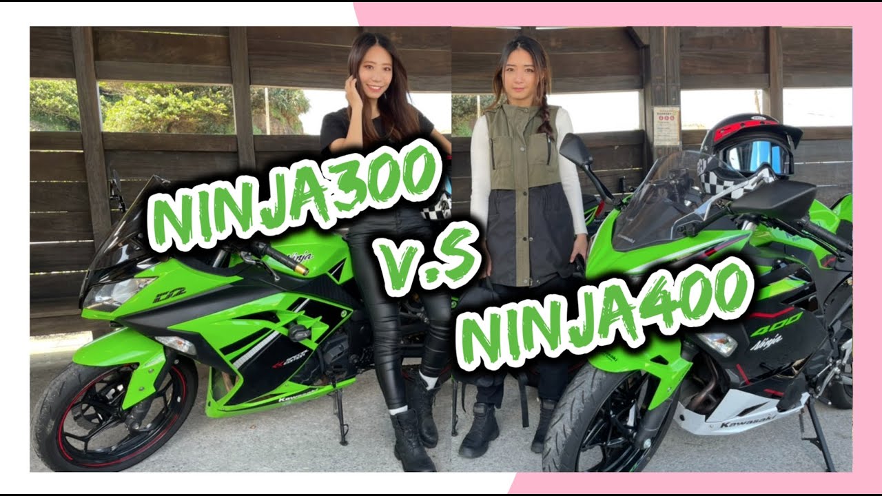如果重來...Kawasaki忍3 v.s 忍4？拉菲要被拋棄了...下一台選？ft.@elle0315  #kawasaki #ninja300 #ninja400 | 重機日常試車 try it |