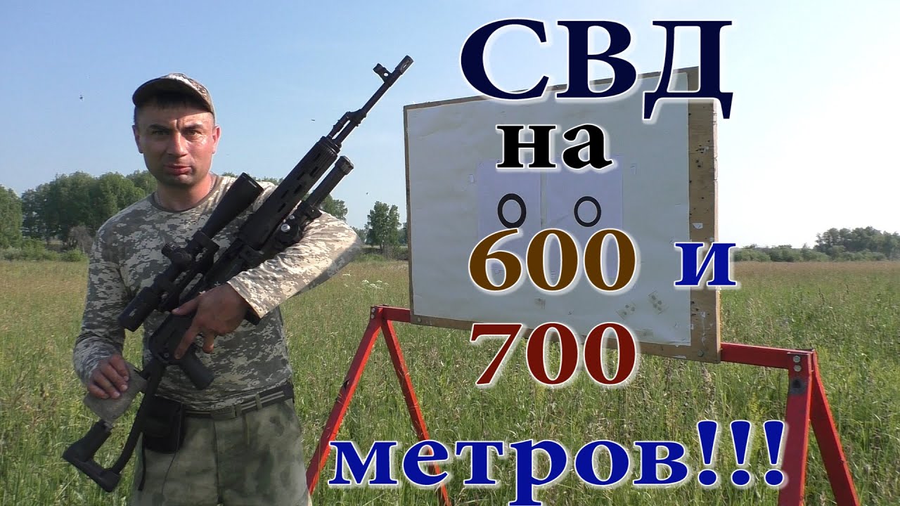 СВД-С(ТИГР-02 530 мм) на дистанции 700 метров выдает 1 МОА!!! Супер пушка!!!