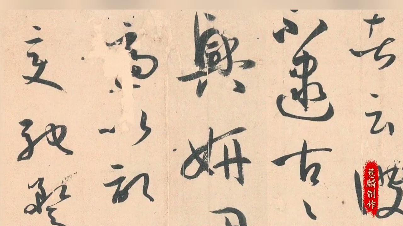 你喜欢什么字，你就是什么性格 ｜书法与性格｜王羲之｜曹全碑｜米芾｜孙过庭｜颜真卿｜柳公权｜王宠｜书法与认识自我｜