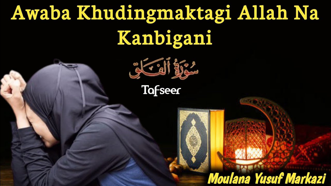 Awaba Khudingmaktagi Allah Na Kanbigani//Sureh Falaq Tafseer//Moulana Yusuf//Islamgi Paojel 