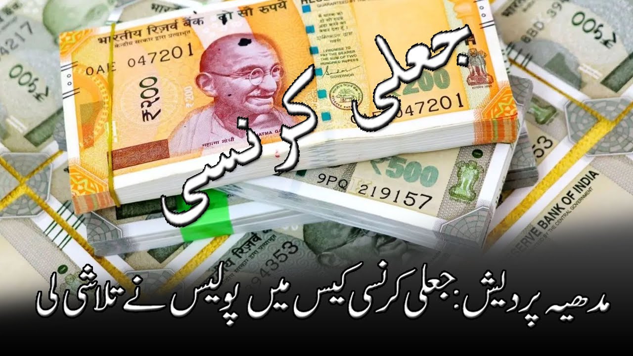 Madhya Pradesh: Police Conduct Searches in Fake Currency Case