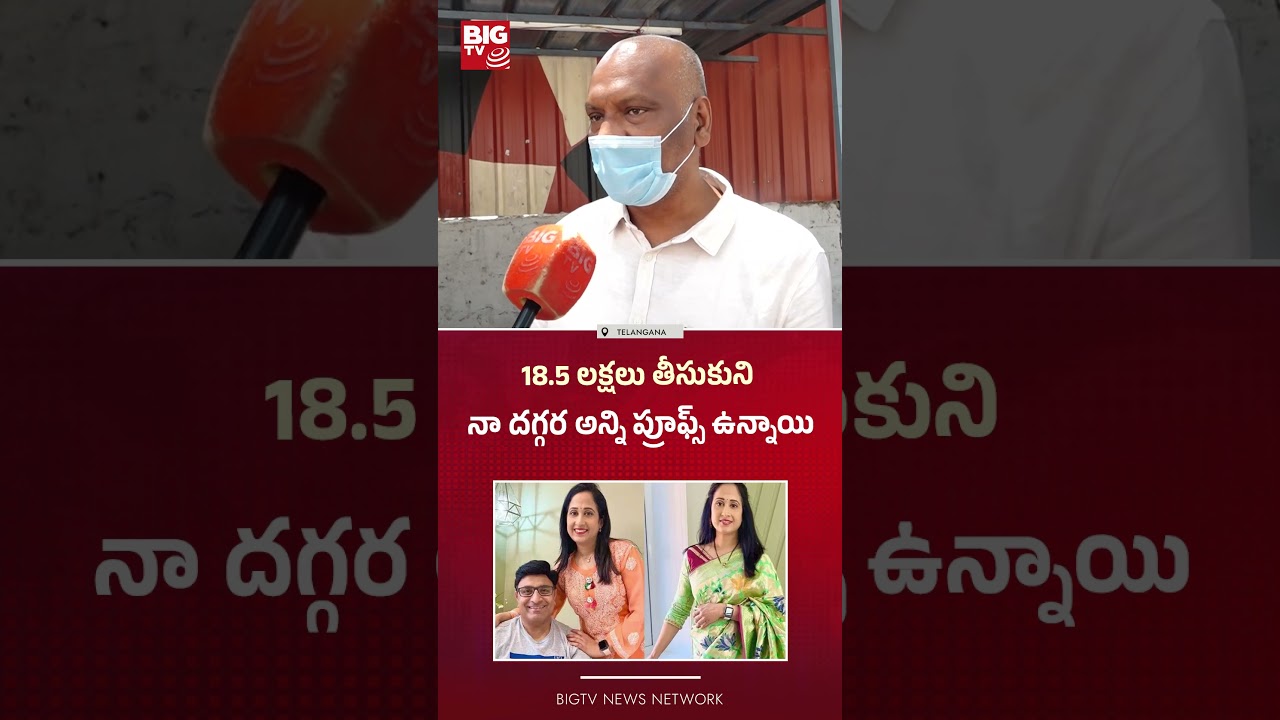 18.5 లక్షలు తీసుకుని..|  Nandu's World Controversy | UK Visa Scam | BIGTV