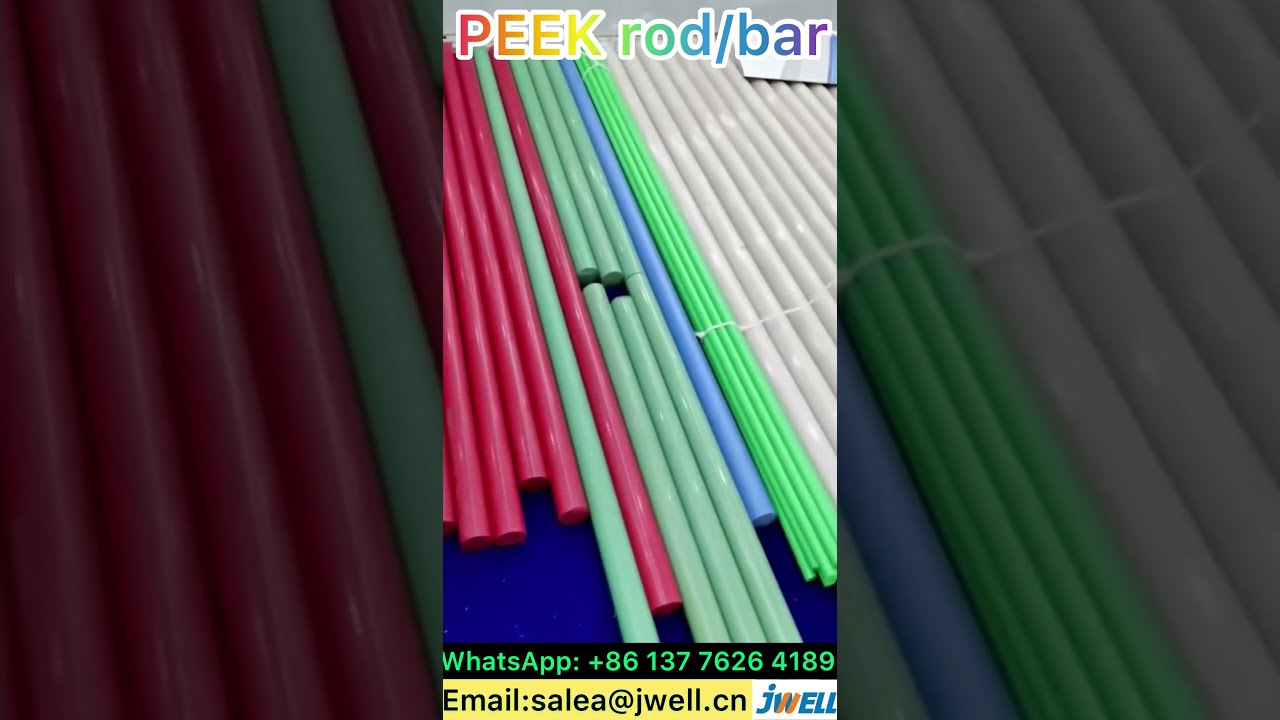 PEEK rod/bar------0086 137 7626 4189