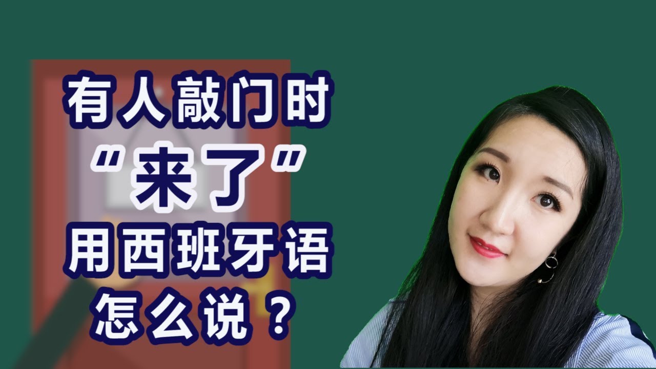 有人敲门时，