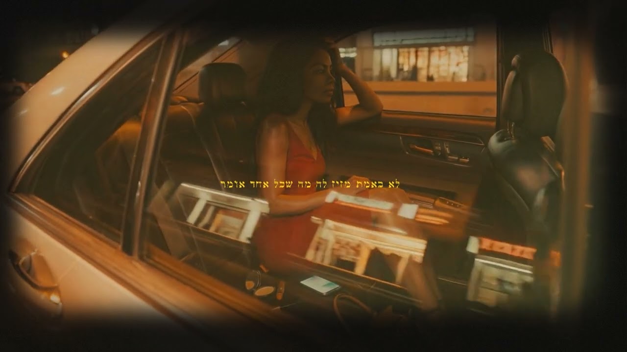 שליו טסמה - תל אביב (Prod By NagashBeatz)
