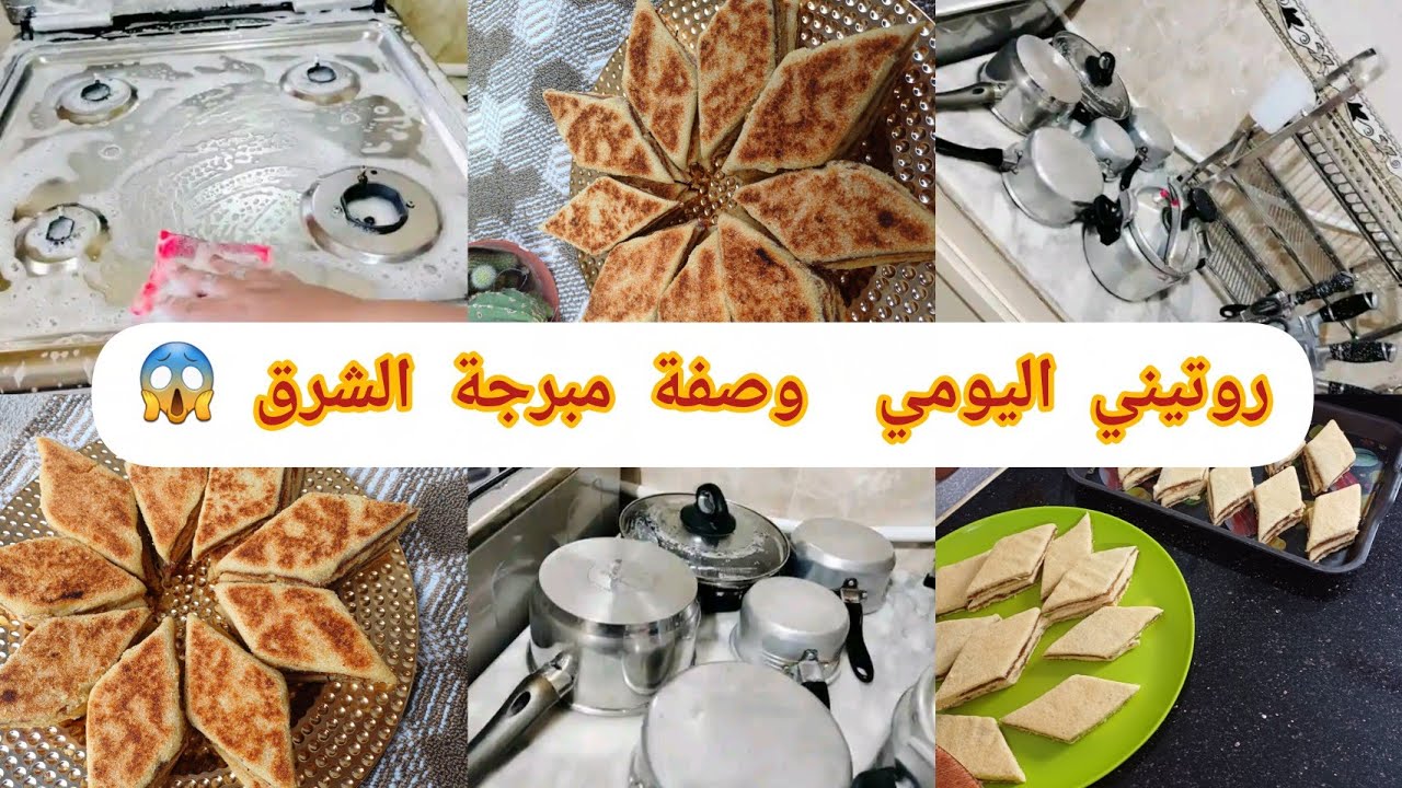 #تحضيرات_رمضان 2026😱#مبرجة الشرق وفيها نعشق👌ارواحي نعطيك نصيحة تخليك هانية👏#مشترياتي 