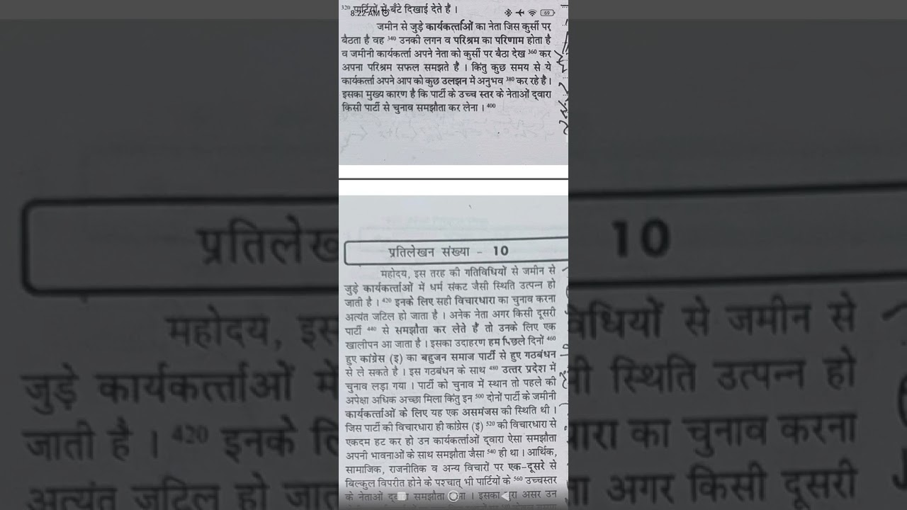 Vol.- 34, Transcription No.- 09 & 10, 85 wpm, Anand Monthly Magazine