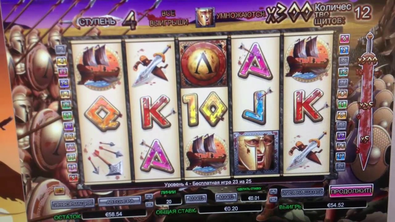 300 shields слот 5 спинов с x300