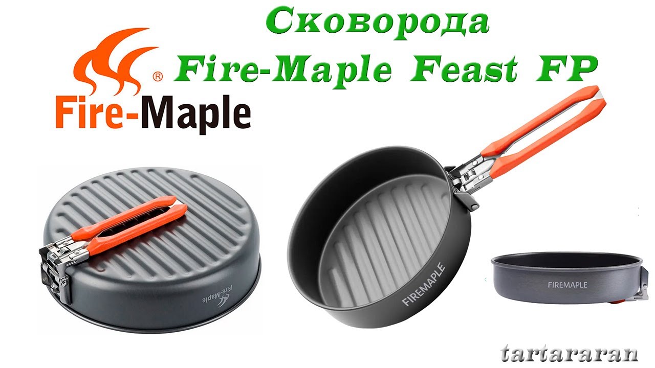 Сковорода Fire-Maple Feast FP