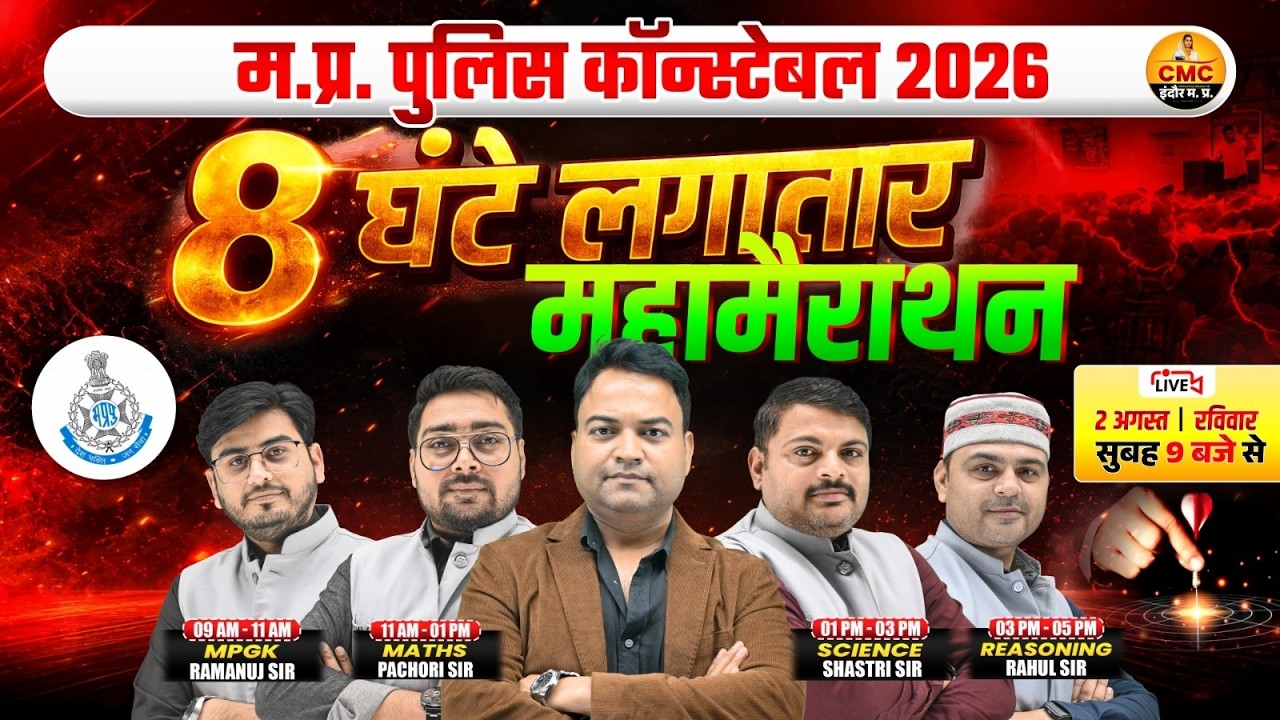 MP Police Constable 2026 | 8 Hours Non-Stop Mahamathon | Science, Reasoning, MPGK & Maths