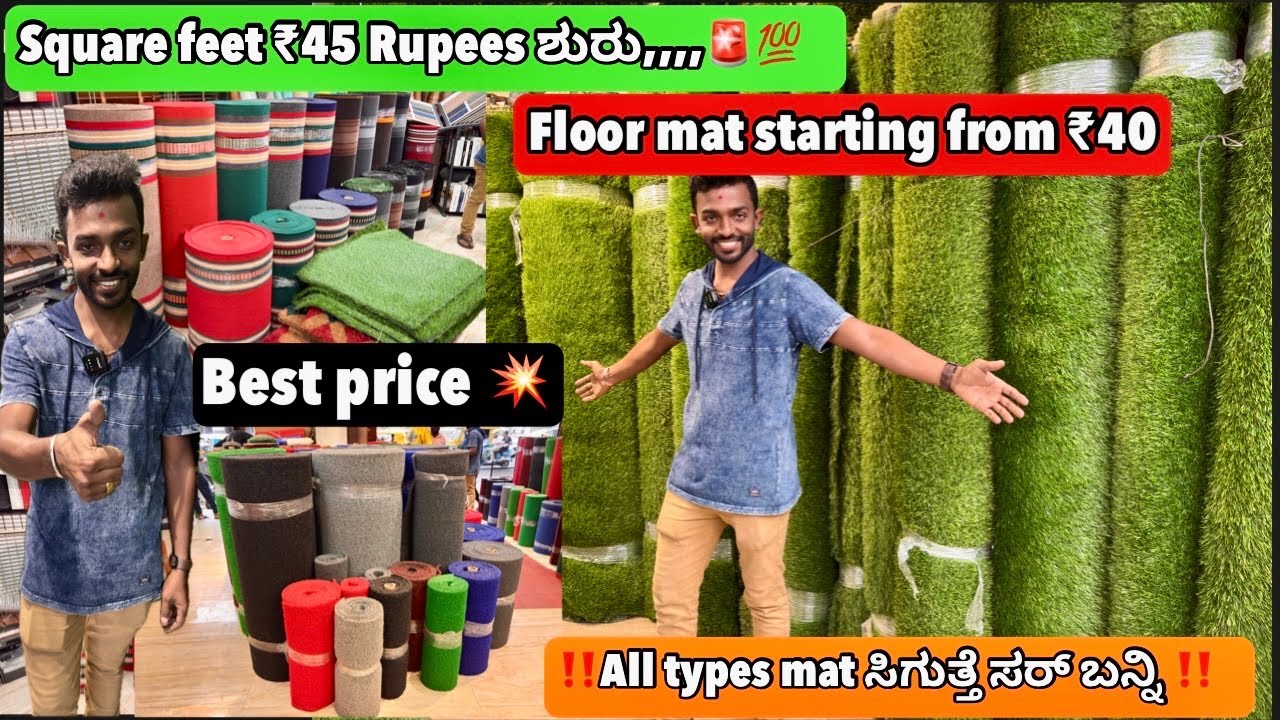Floor mats started At ₹40✅| floor mats in Bangalore| #floormats