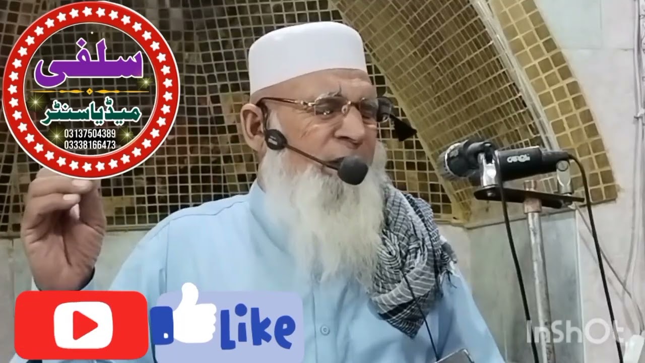 April 17, 2025 عنوان بیت المقدس ۔حضرت مولانا میاں عبدالجبار سلفی صاحب حفظہ اللہ تعالی۔