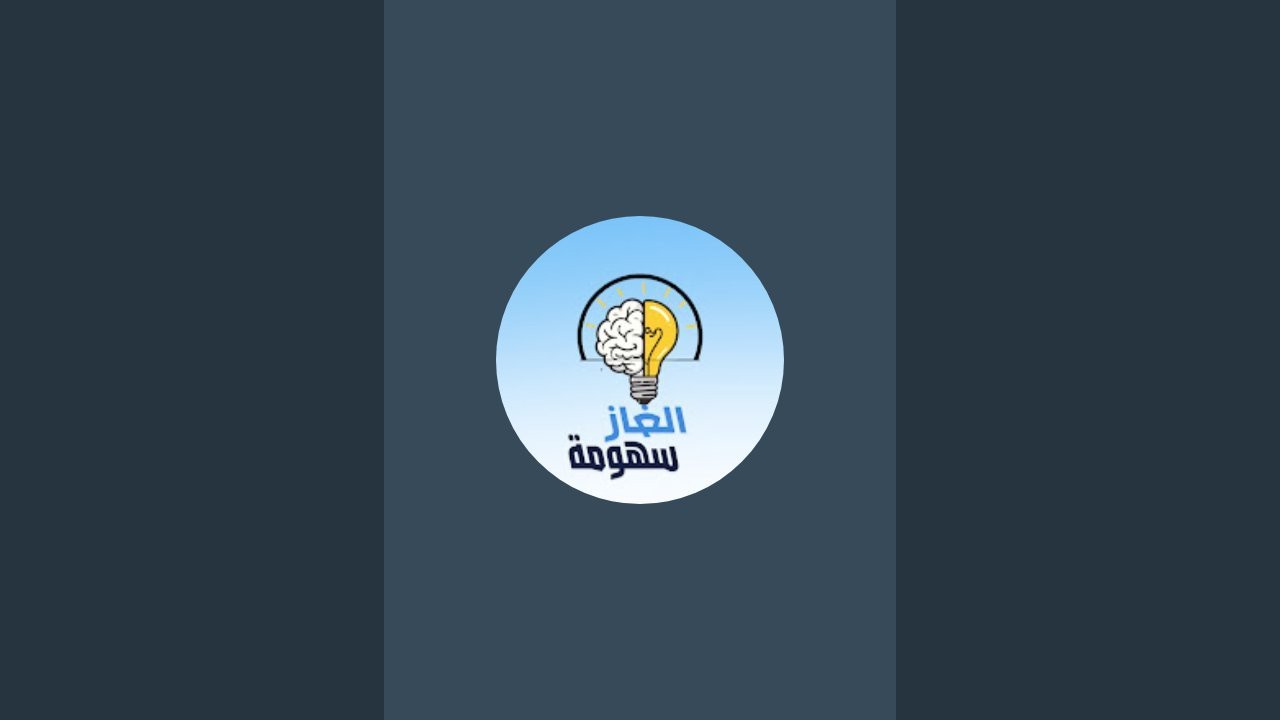 الغاز محيرة ومسلية للاذكياء فقط