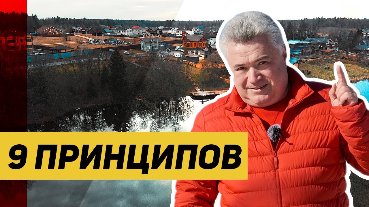 Как не попасть впросак покупая участок.