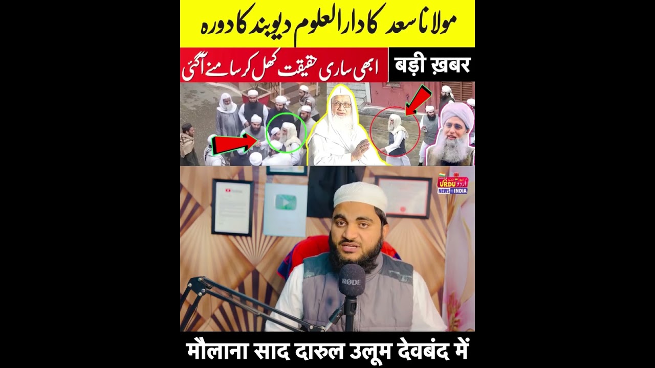 Kya Maulana Saad Sahab Bayan Galat Karte hain?🤔 Important Massage#new #bayan