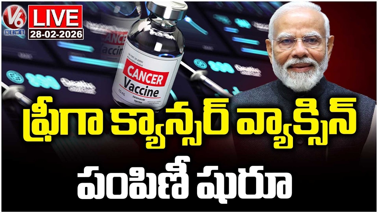LIVE : PM Modi Launches Nationwide HPV Vaccination Drive | Rajasthan | V6 News