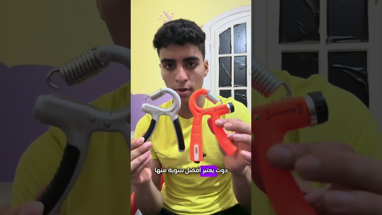 اوعى تشتري هاند جريب قبل ما تشوف الفيديو ده!💯‼️