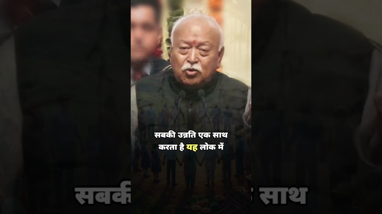 RSS Sarsanghchalak Dr Mohan Bhagwat Ji