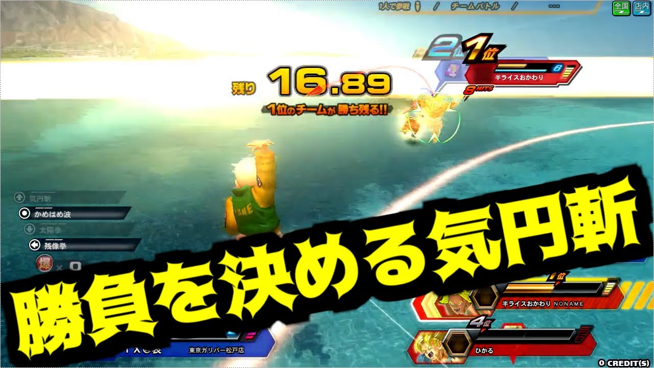 【クリリン&16号】灰原のZENKAIバトル《APTX1075》