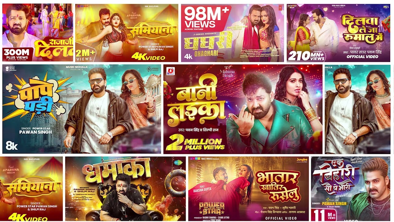 #video | पवन सिंह | भोजपुरी का सबसे हिट सांग | #Pawan Singh #Shilpi Raj | Jukebox Hit 2025 #jukebox