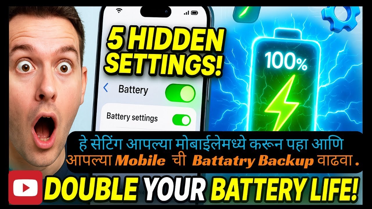Mobile Battery Drain Problem SOLVED! 🔥 5 Smart AI Settings to Increase Battery Life in 2025 ⚡