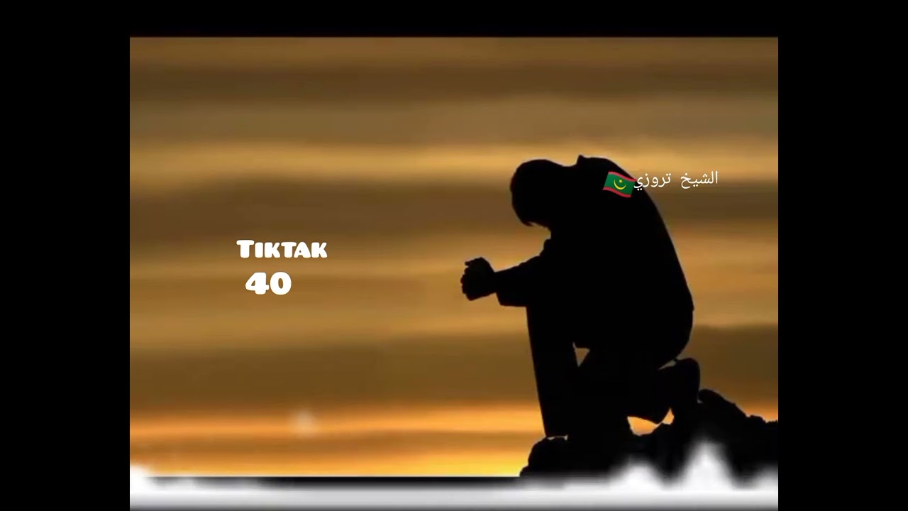 الشيخ تروزي 