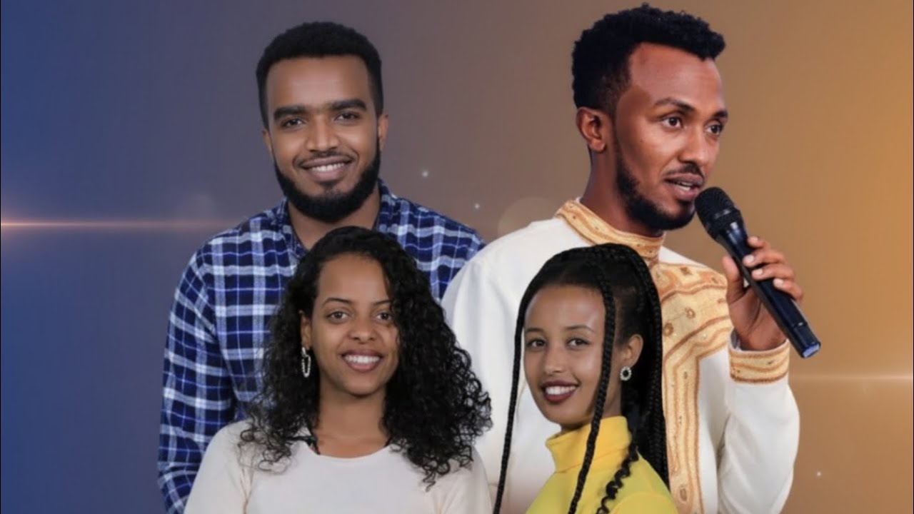 🎈Ethiopia  / መጠናናት ትዳር ላይ ተፅኖ አለው .....# ሳቅ በሳቅ#አፍላ ፍቅር # ፍቅር እስከመቃብር