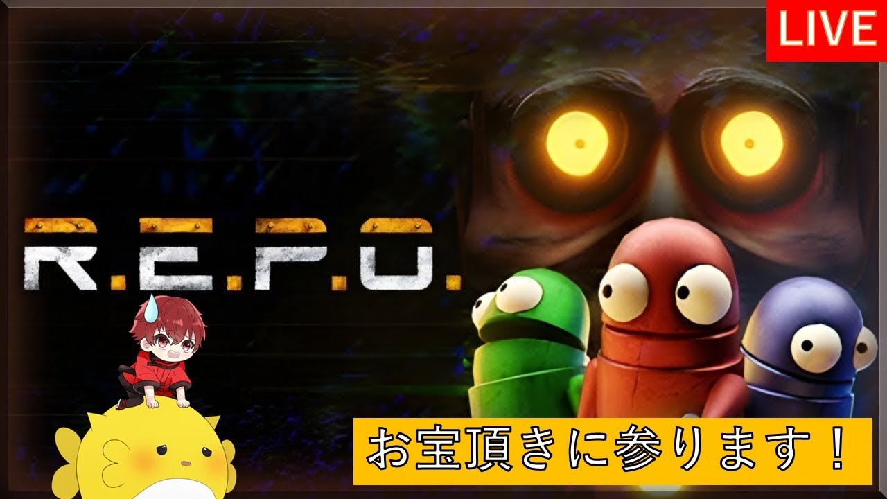 【R. E. P. O.】深夜のお宝探しのお仕事を始めました！（2）