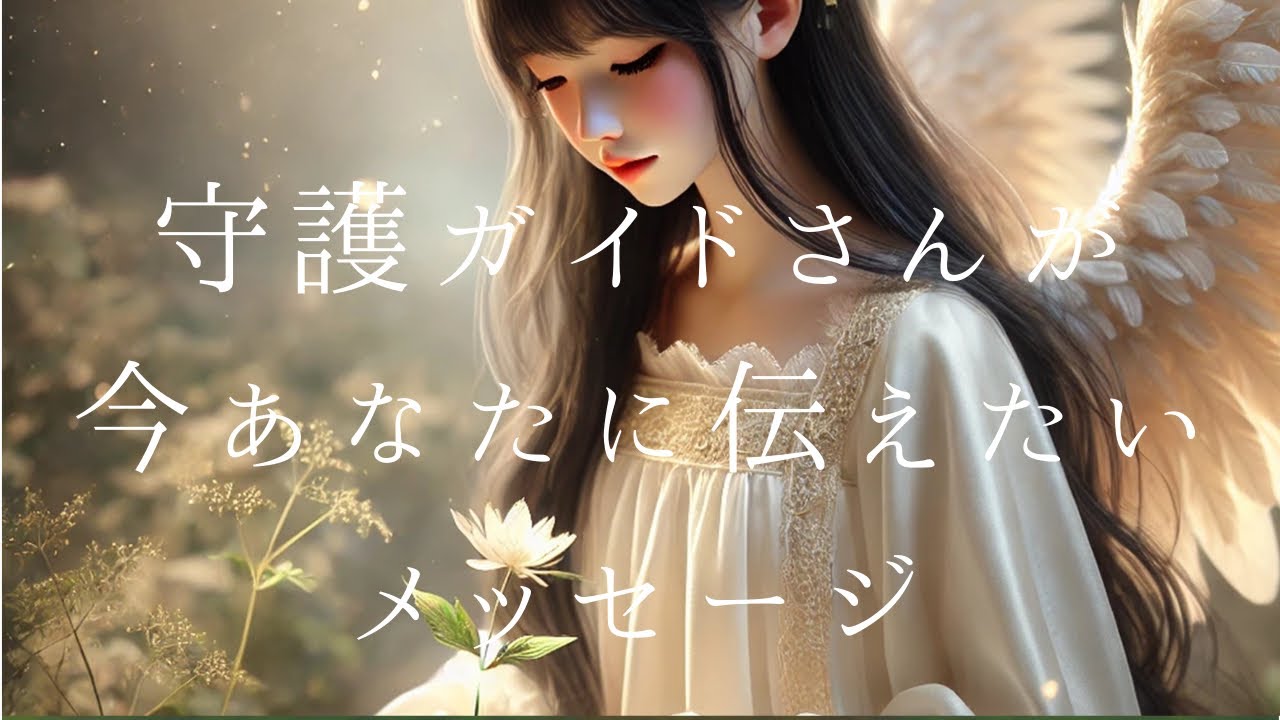守護ガイドさん、単語や英語、意味ありげな言葉でたくさん伝えて来てくれました🌙🫧🫧