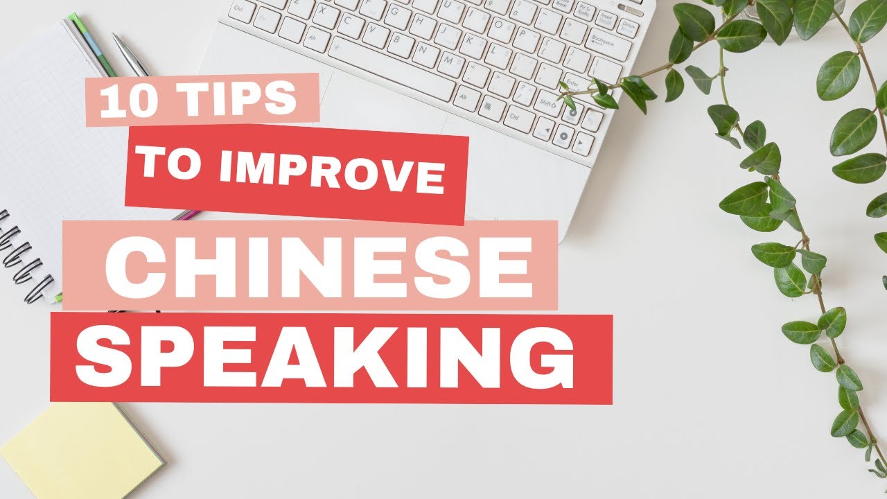 10 tips to improve your speaking Chinese skills
