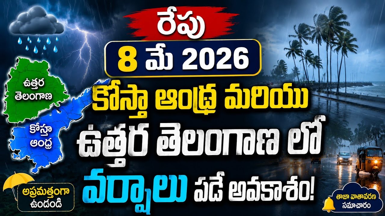 Today's Weather Update in AP || Weather forecast today live updates || #TodayWeather report || Cy...