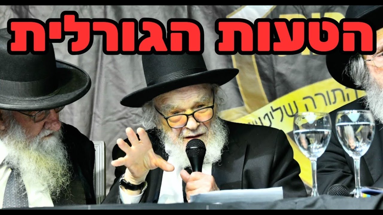 גדול הדור מרן הגרמ