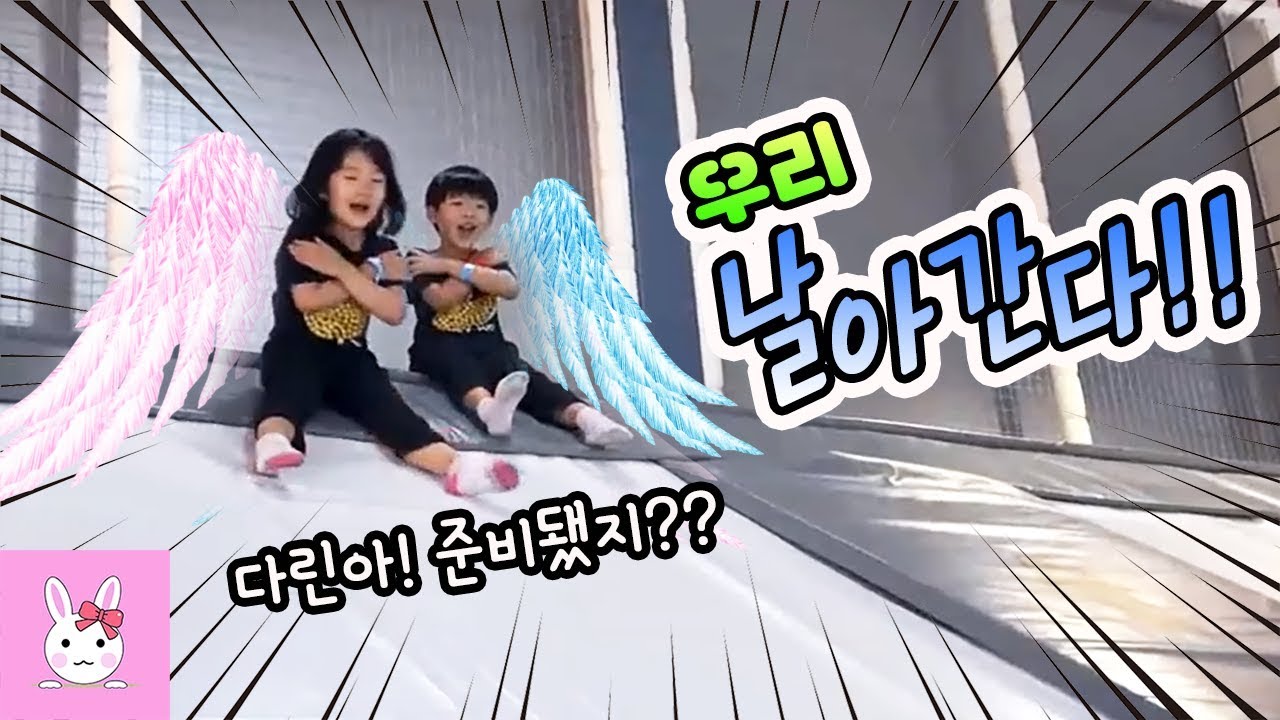 나린이가 날았어요!! 놀고 또 놀아도 질리지 않는 키즈카페!! 이천 플레이즈 2부 family reality ㅣ토깽이네상상놀이터RabbitPlay
