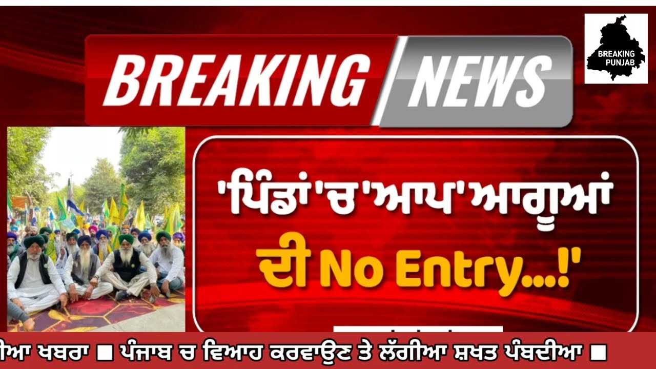 ਪੰਜਾਬ ਦੀਆ ਵੱਡੀਆ ਖਬਰਾ | 9-2-2026 | Punjab News Today | 9 February |Punjabi Kabran |BREAKING 