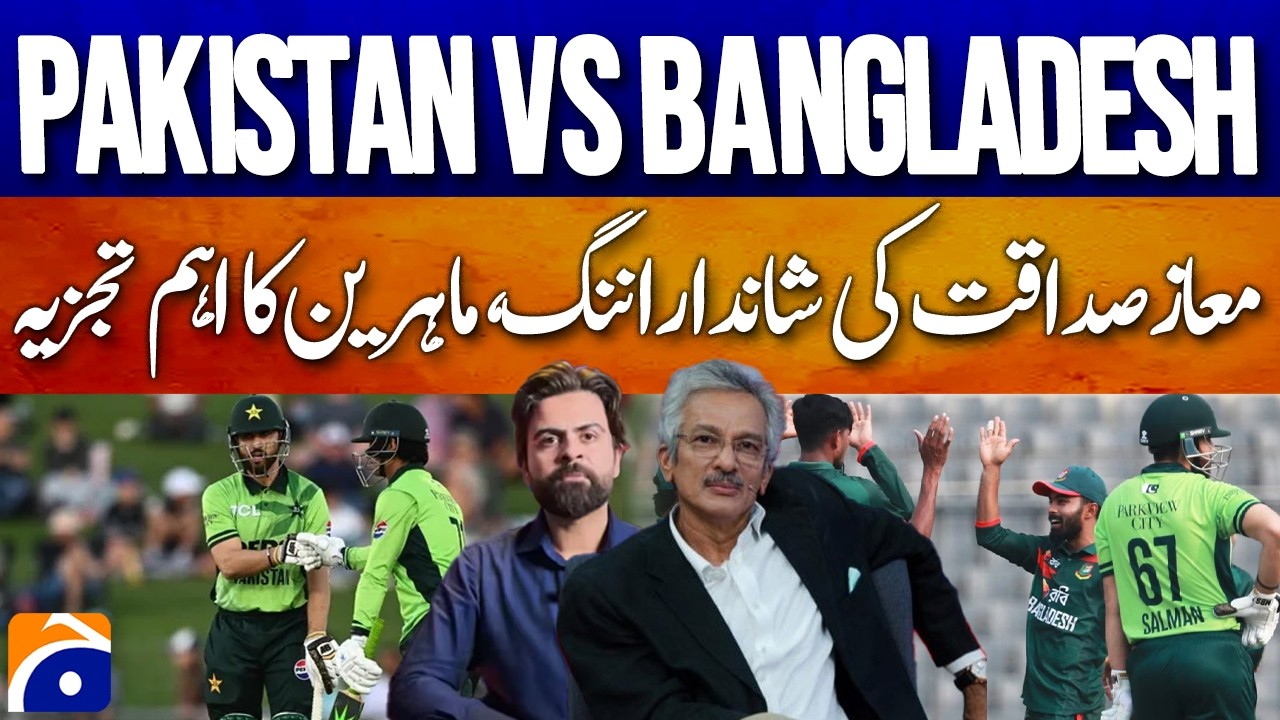 Pakistan vs Bangladesh: Maaz Sadaqat’s Brilliant Innings, Expert Analysis - Geo Pakistan - Geo News