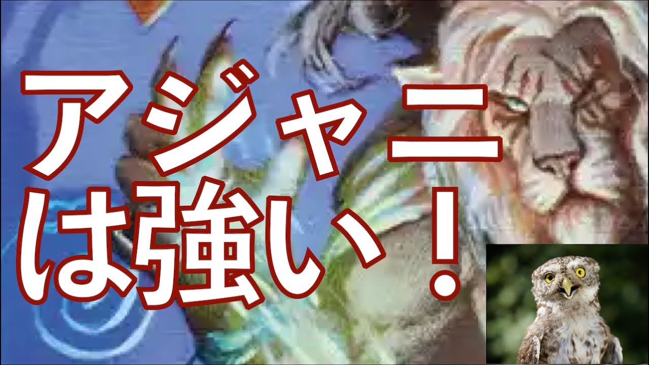【MTGアリーナ】新アジャニはボロストークンで強いですね！　豪腕のブレもライフゲインシナジーがあって、このデッキにピッタリ、ボロスのインカーネーションも悪くないですね！