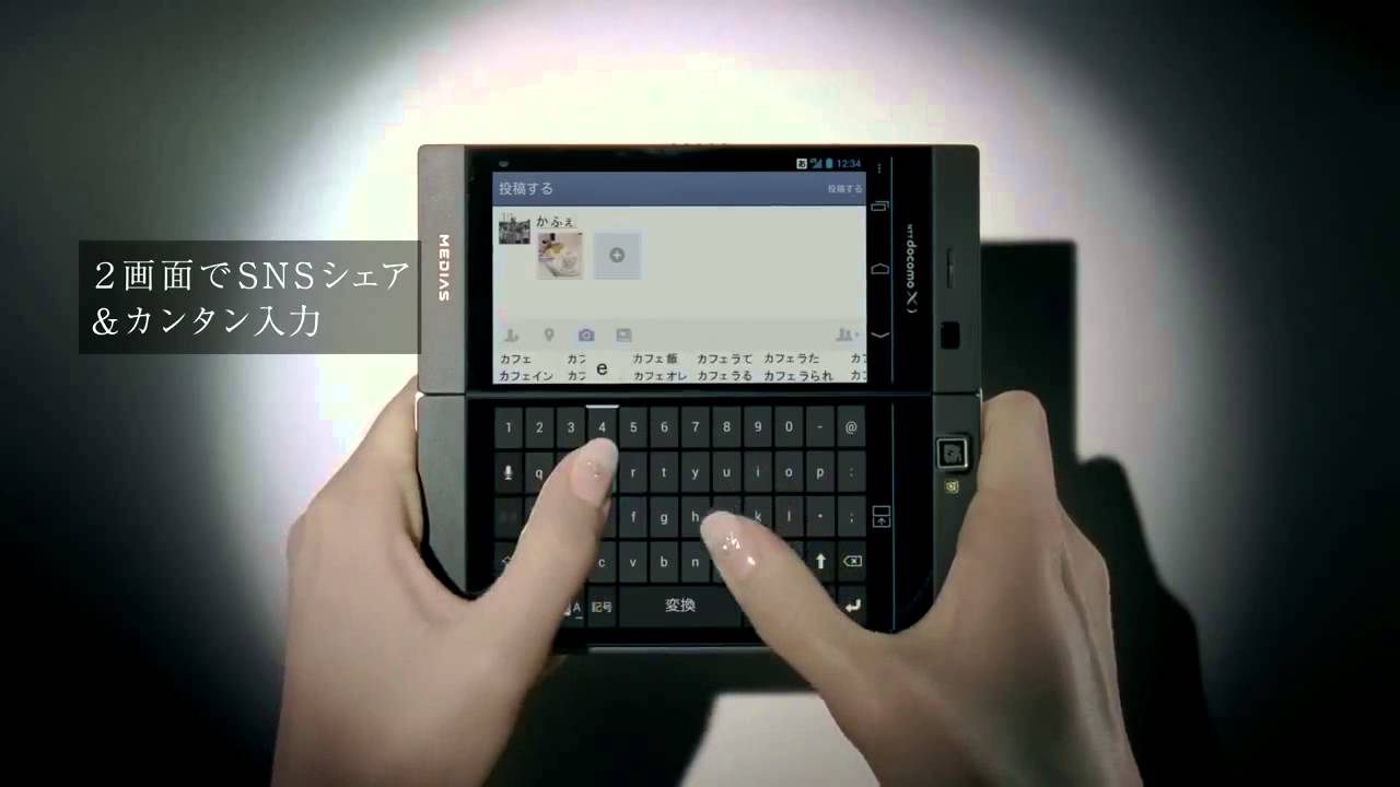 TBiMZ: NEC Casio Medias W N-05E