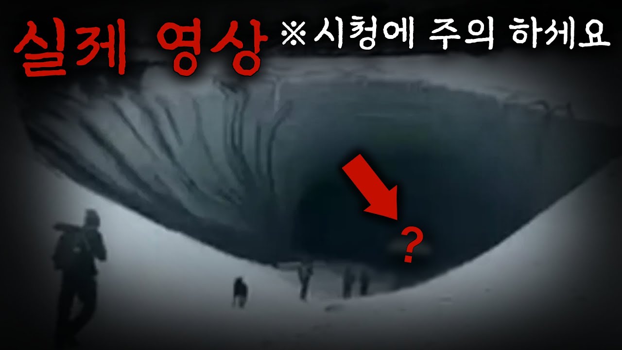 카메라에 그대로 찍혀버린 끔찍한 얼음동굴 사고