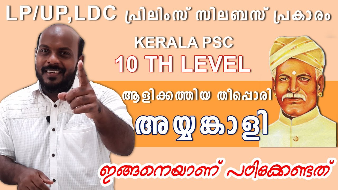 KERALA RENAISSANCE