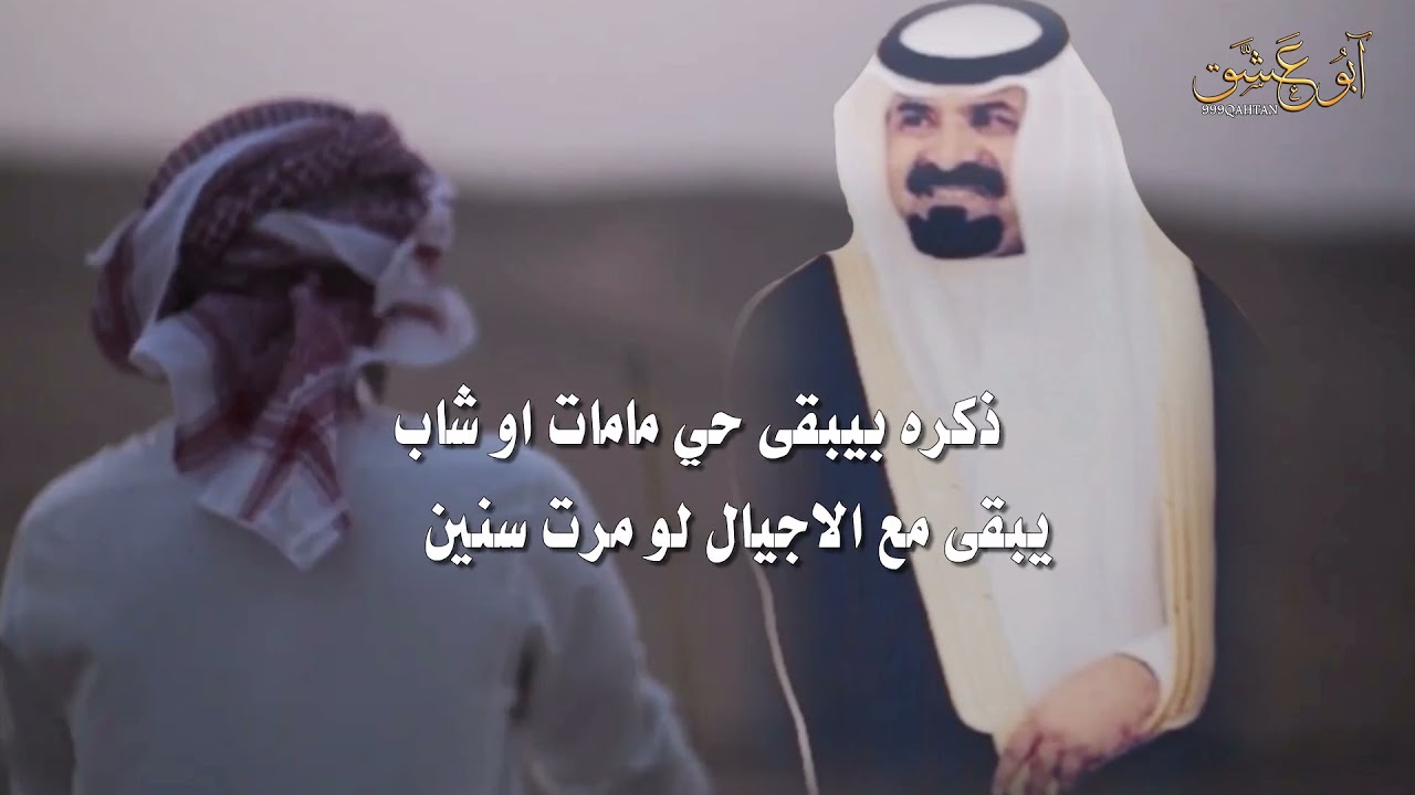 مرثية في المرحوم /راشد بن محمد العوسجي الحبابي - كلمات محمد راشد العوسجي الحبابي أداء فيصل الغامدي
