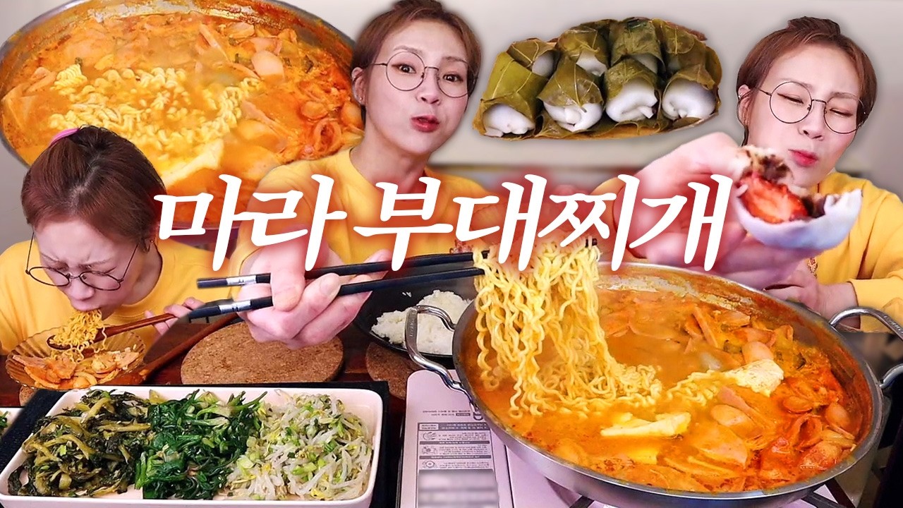 들어는 보았나 마라부대찌개🌶️ 3인분에 라면 2개 넣어먹기~!! 250212/Mukbang, eating show