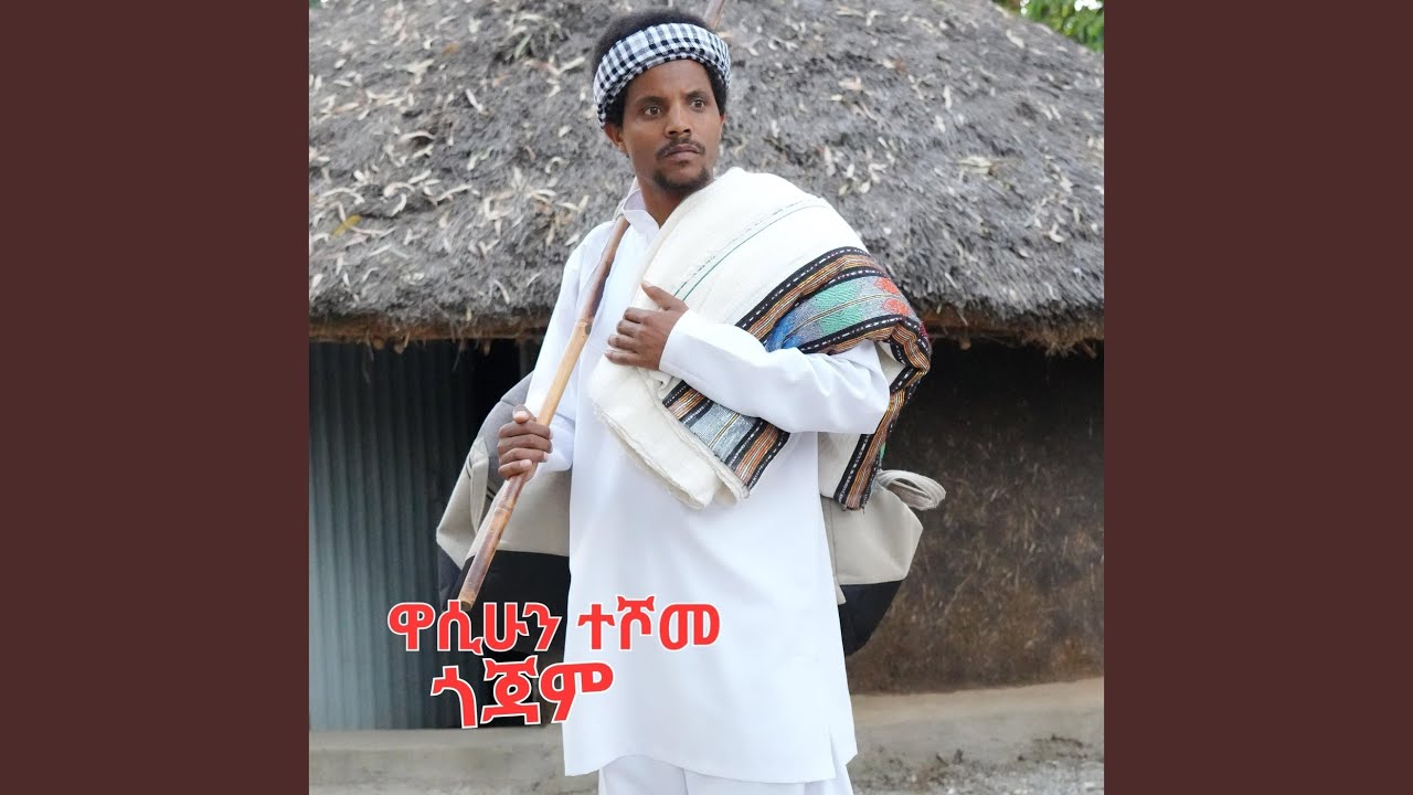 ጎጃም