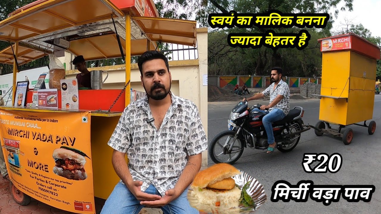नौकरी छोड़कर चालू किया मिर्ची वड़ा पाव ₹20 का स्टॉल। Motivational Story Indore Street Food