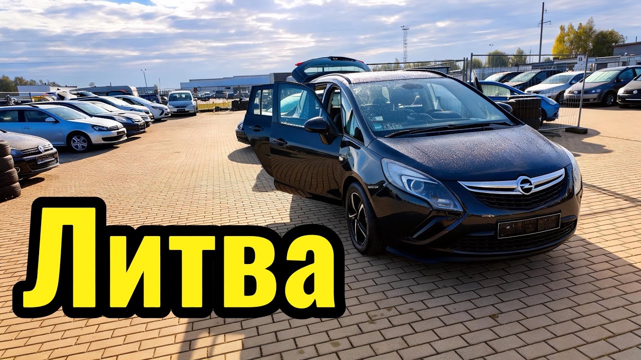 МОШИНБОЗОРИ ЛИТВА 🇱🇹 